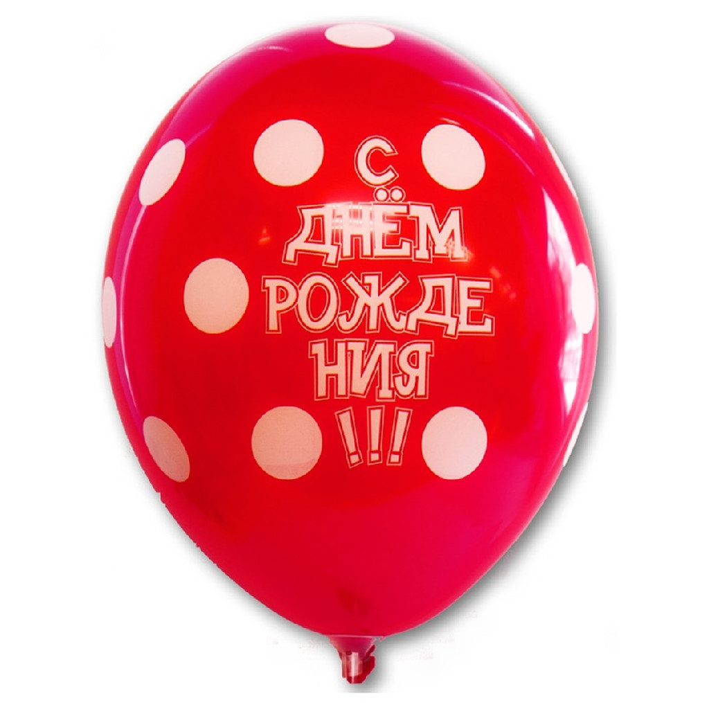 Шарик воздушный 14" С ДР Горошек, 1103-1332