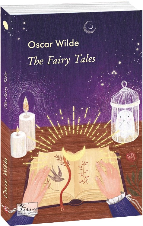 Книга "Wilde О. The Fairy Tales (Казки. О.Вайлд)" (а) (4070)