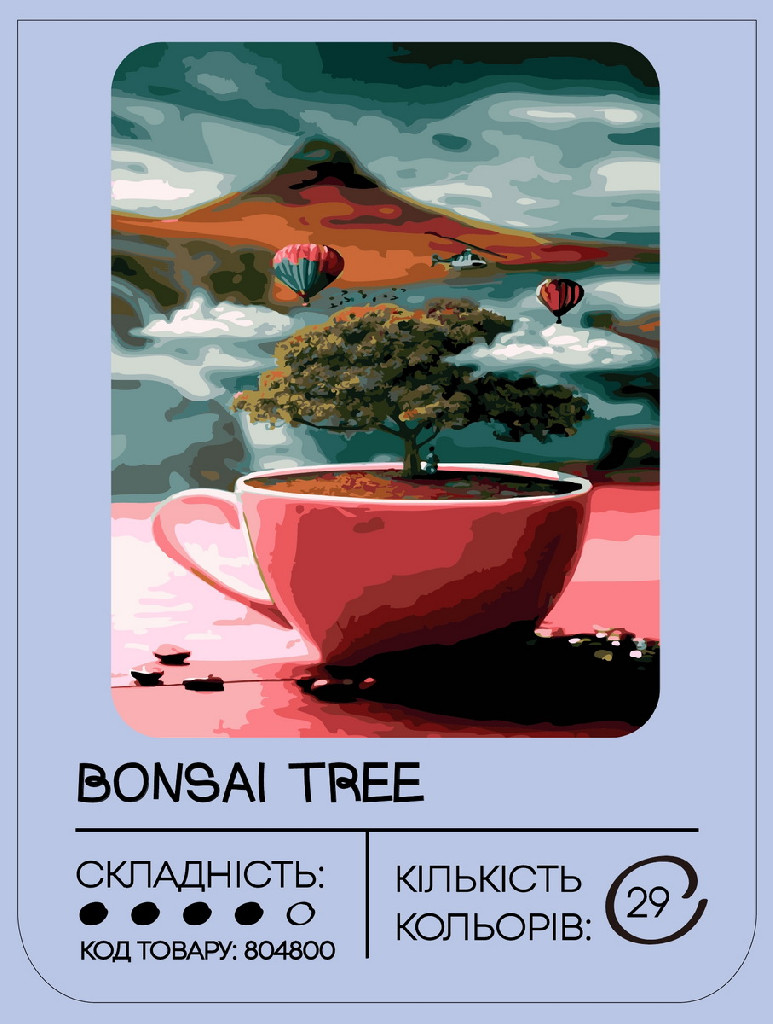 Картина по номерам "Дерево бонсай" 40*50 см, GX41281, ТМ "99IDEAS"