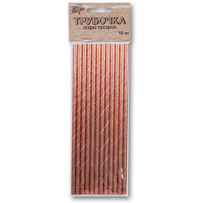 Трубочка для коктейлю фольга рожеве золото, 12 од, 1502-3105