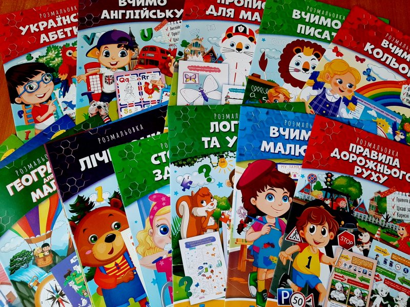 Розмальовка А4 з кольоровими підказками Мікс "Готуємось до школи", РМ-66