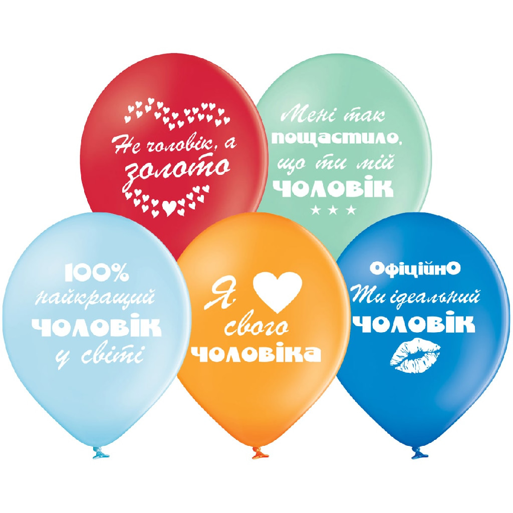 Шарик воздушный 30 см "Лучшему мужу", 3103-1198