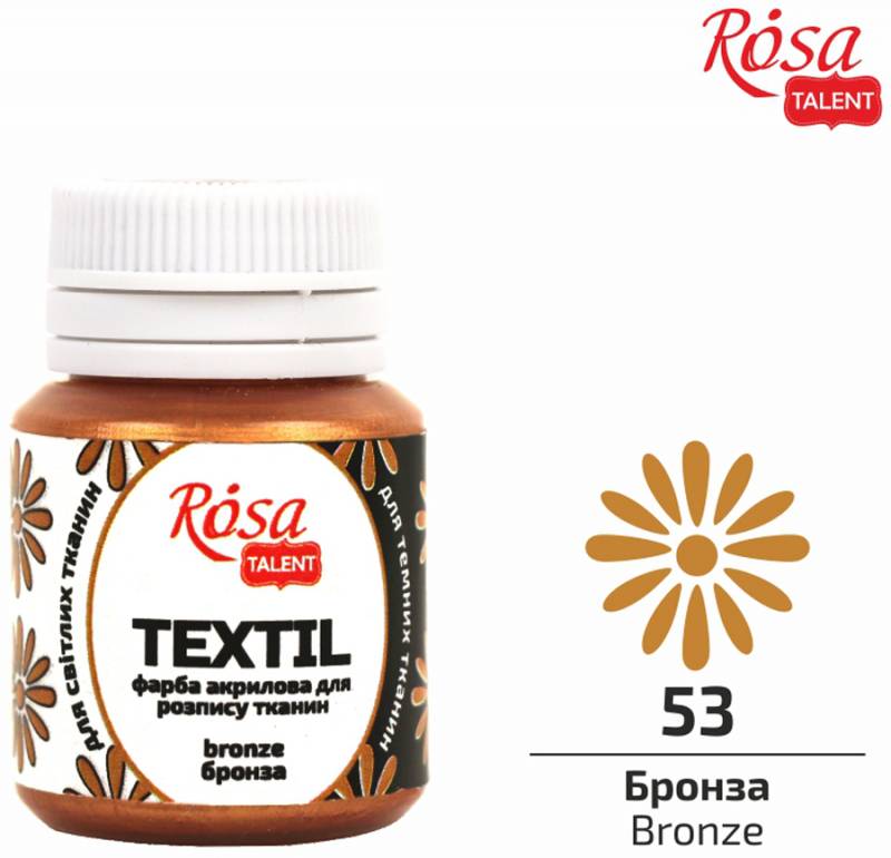 Краска акриловая для тканей, Бронза, 20 мл, Rosa Talent