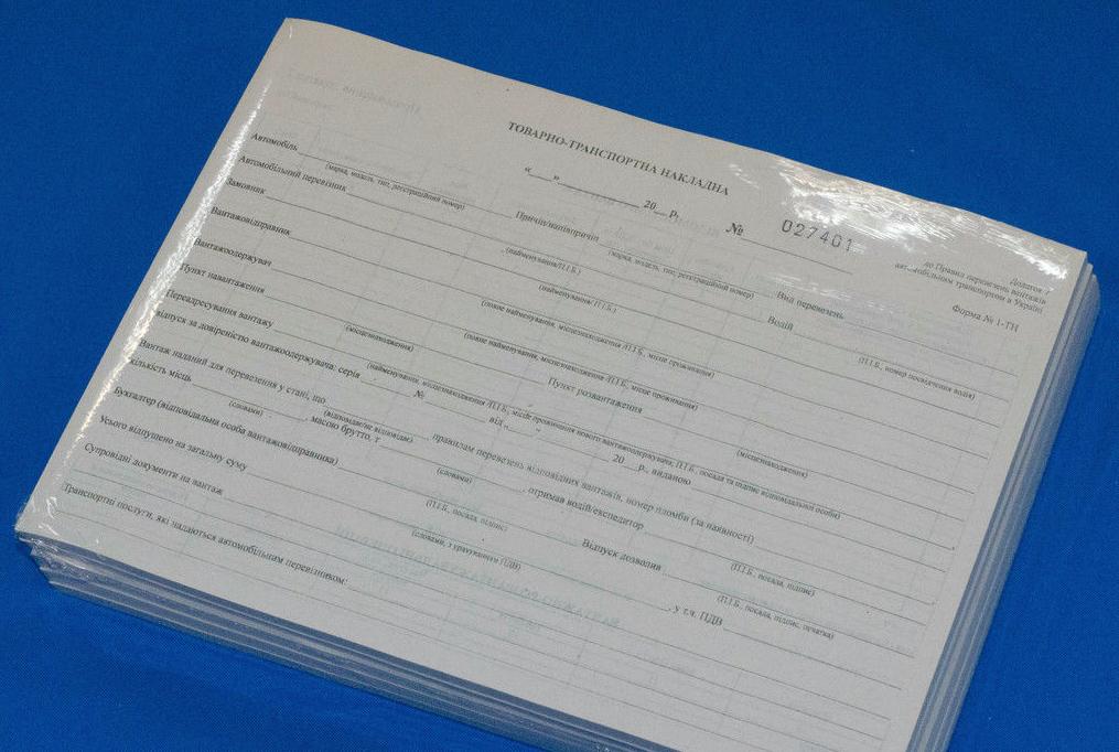 Товарно-транспортная накладная А4 100 л. газетная бумага (Ф 1-ТН)