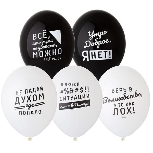 Шарик воздушный 30 см "Приколы про него", 1103-2101