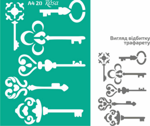 Трафарет самоклеющийся А4 21*29,7см, №20 Ключи, Rosa Talent