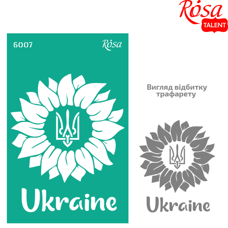 Трафарет самоклеючий багаторазовий №6007, серія "Україна", 13*20 см, Rosa Talent