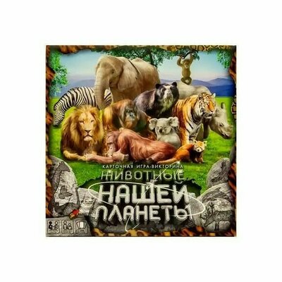 Гра вел. наст. "Тварини нашої планети 2" рос (10), G-JNP-01