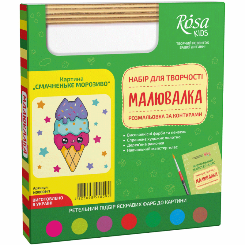 Набор, картина по номерам Рисовалка "Вкусненькое мороженое" 20*20 см, Rosa Kids