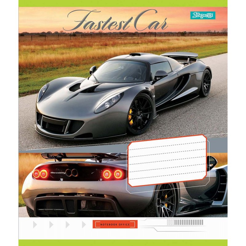 Зошит 48 лін. 1В Fastest car, -17, 762720 (1710)