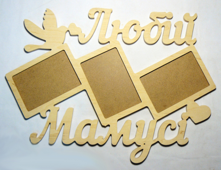 Заготовка деревянная декупажная Фоторамка-коллаж "дорогой мамочке", 0610