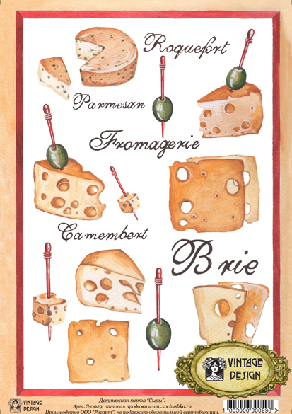 Карта декупажна "Сир", Vintage Design