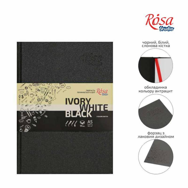 Блокнот A5, слон. кістка, чорний та білий папір, 96 арк, 80 г/м2, 16R5010 Rosa Studio