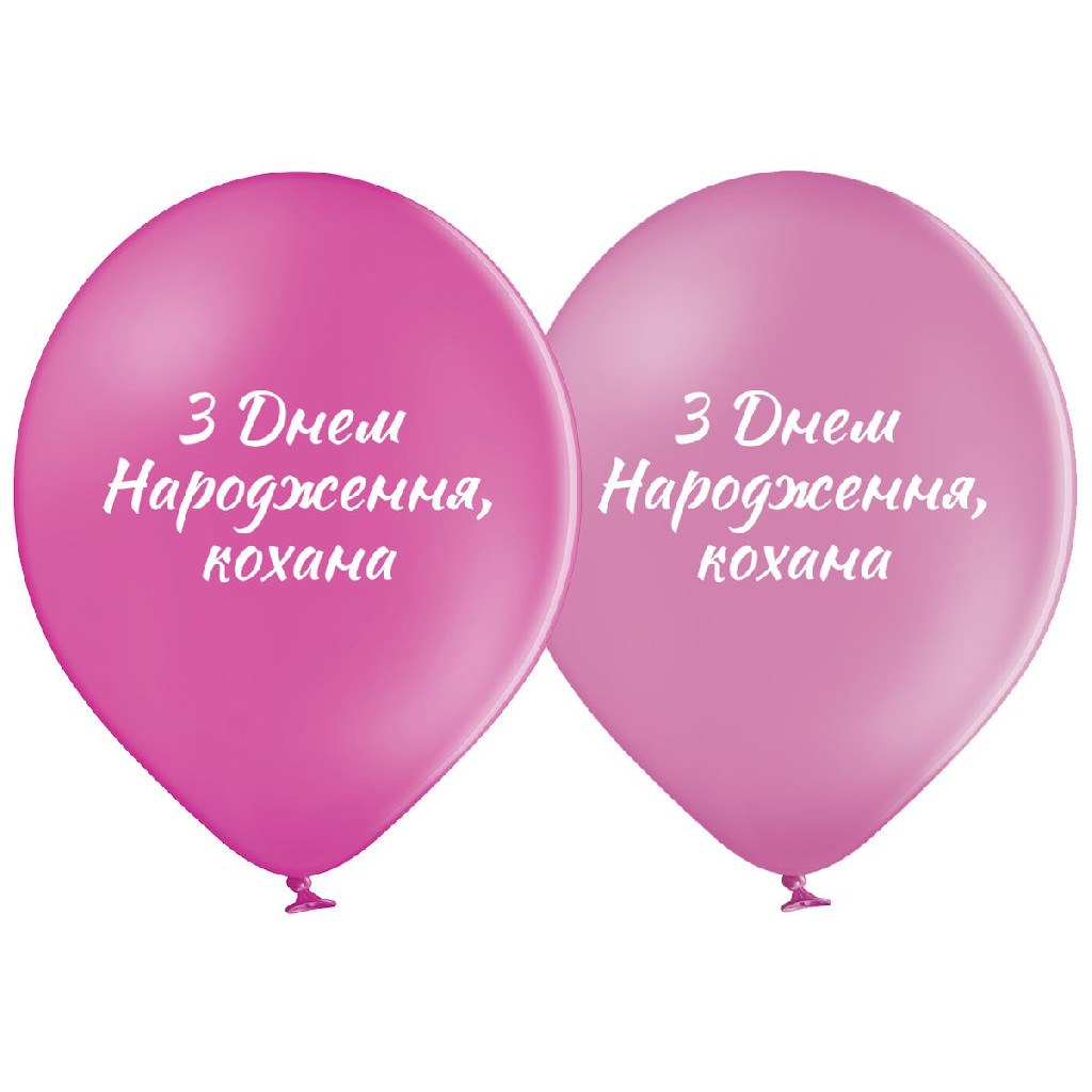 Кулька повітряна B105 З Днем народження кохана (у), 30 см, 3103-1307
