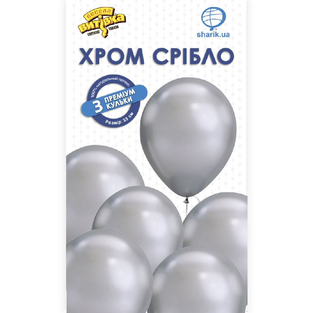 Набір кульок латексних Хром Срібло, ПАК, 3 од, 1111-0868
