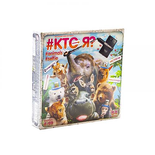 Игра большая наст. "КТО Я? Animals Selfie" рус. (10), HIM-04-01