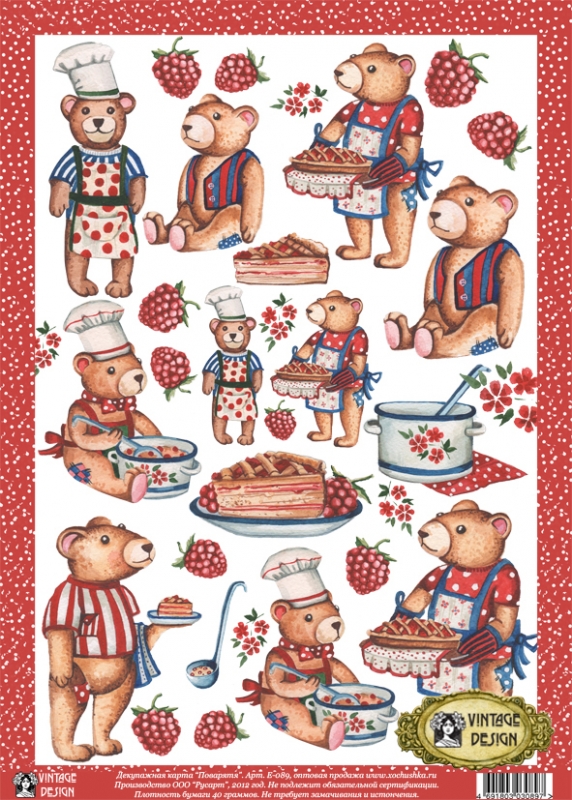 Карта декупажна "Кондитер", Vintage Design