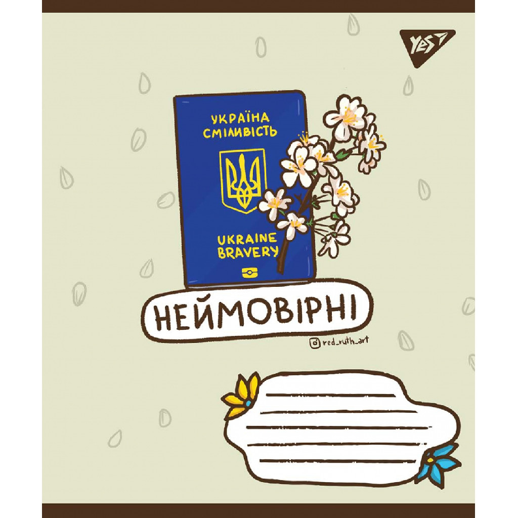Зошит 36 кл. YES Ukraine bravery, 766226
