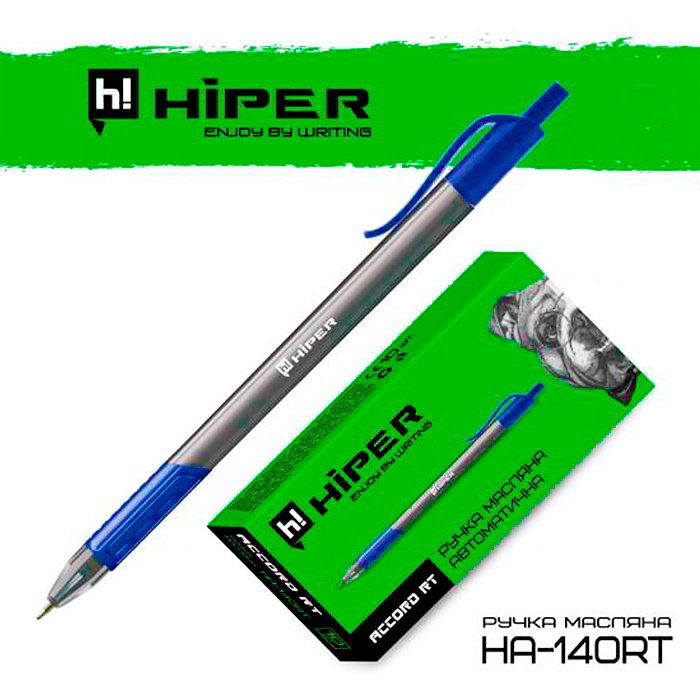Ручка масляна Hiper Accord Grip HА-140RT 1 мм синя