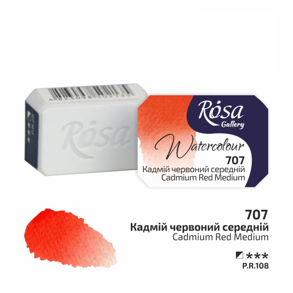 Фарба акварельна, Кадмій червоний середній, 2,5 мл, Rosa Gallery