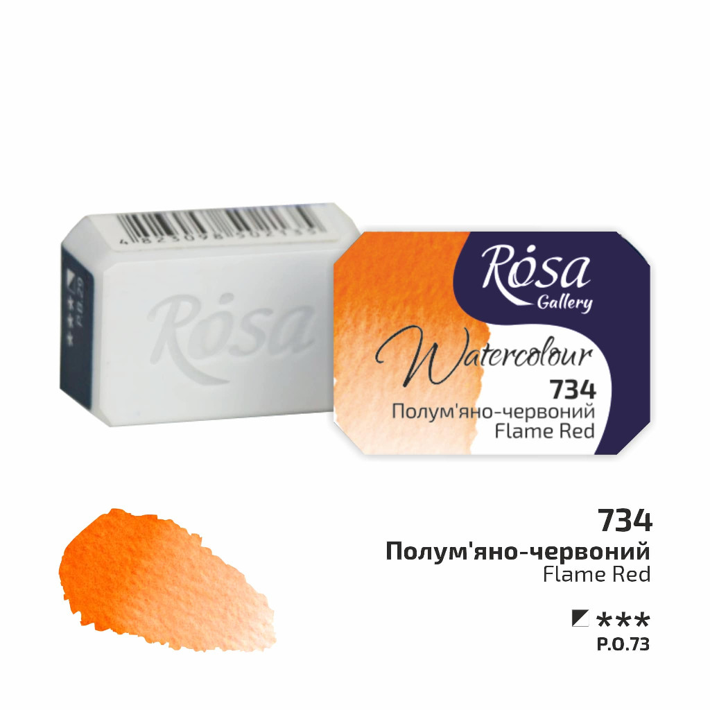Фарба акварельна, Полум`яно-червоний, 2,5 мл, Rosa Gallery