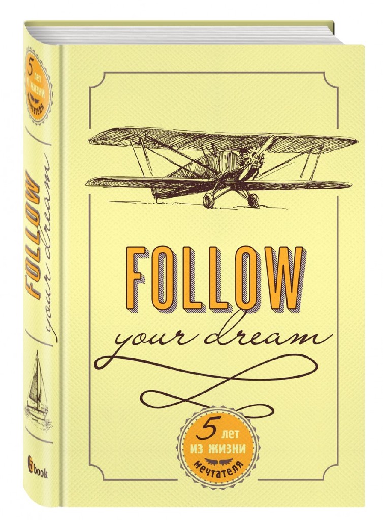 Блокнот "Follow Your Dream. 5 років з життя мрійника (універсальний) " (2520)