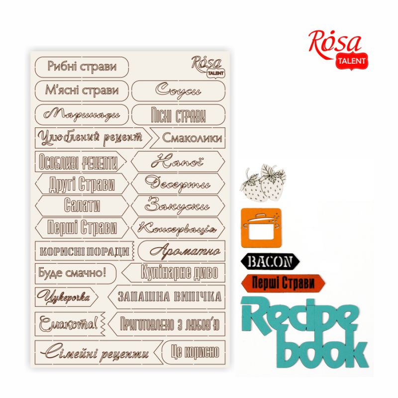 Чіпборд для скрапбукінгу 12,6*20 см "Recipe book" 6, білий картон, 94232072 ROSA TALENT