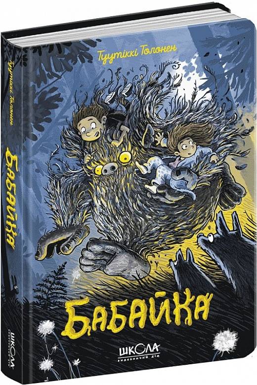 Книга "Толонен Т. Бабайка. Кн.1" (у) (6639)