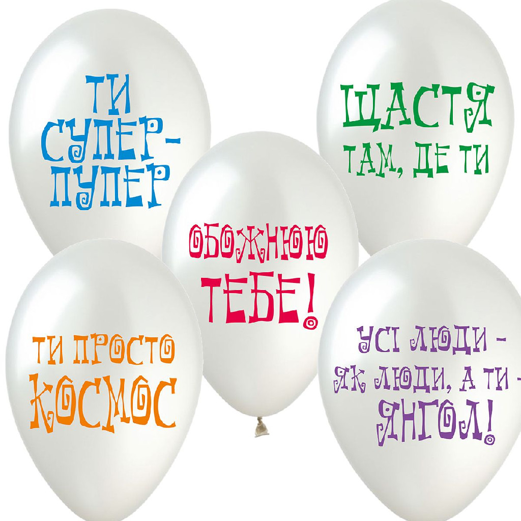 Кулька з малюнком 12" З похвалою УКР/Іт, 3103-0044																				