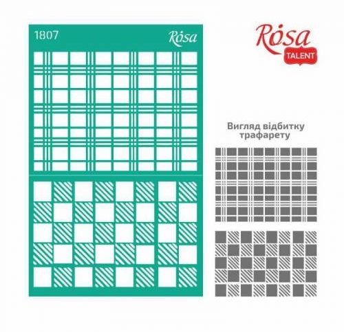 Трафарет самоклеючий Фоновий 13*20 см, №1807, серія "Текстури", ROSA Talent