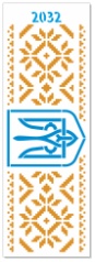 Трафарет декоративный 11*32 см №2032 Украинский орнамент и герб Art, 10001
