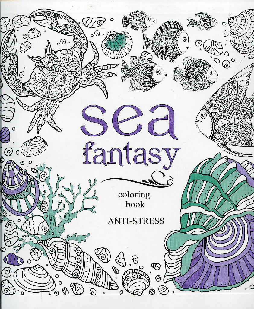 Раскраска взрослая 260х260, 7БЦ, 36 л