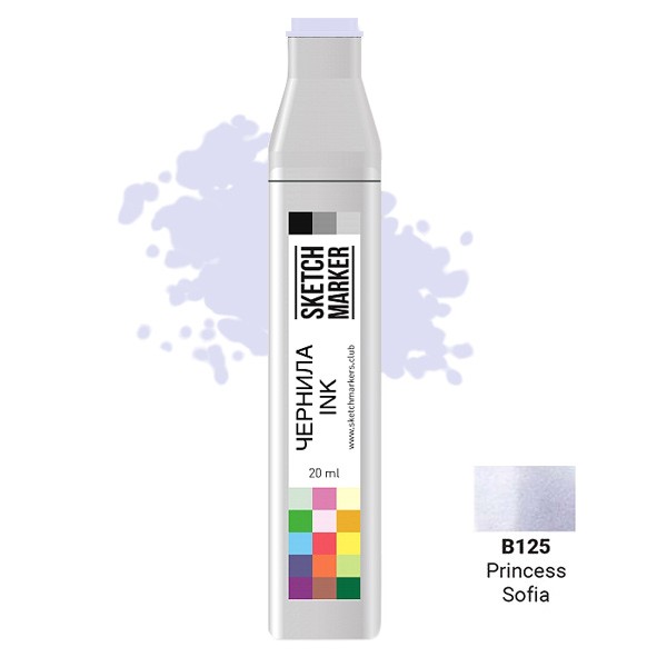 Чорнило для заправки маркера SKETCHMARKER, 20 мл, Принцеса Софія, SI-B125