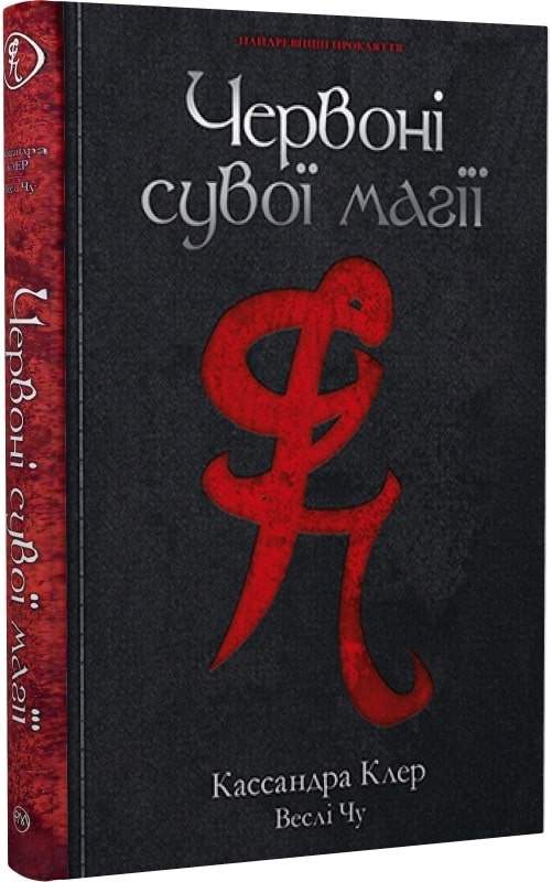 Книга "Клер К. Красные свитки магии" (у) (7865)
