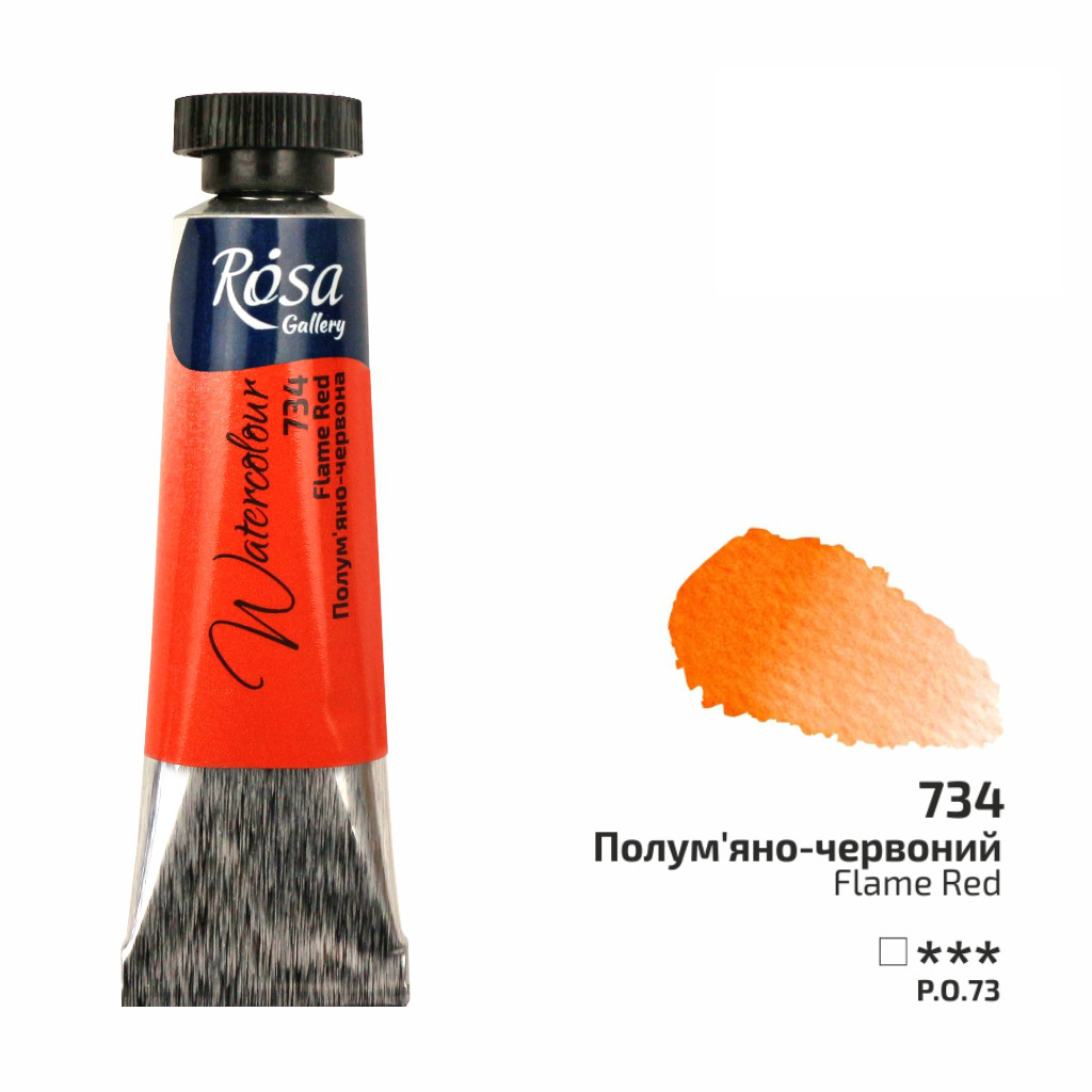 Фарба акварельна, Полум`яно-червона, туба, 10 мл, Rosa Gallery