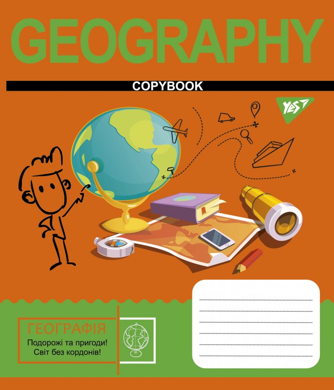 Зошит 48 кл. YES Предметка - Географія (Cool school subjects), 765702