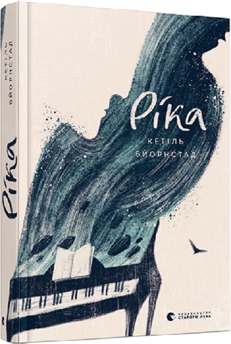 Книга "Бйорнстад К. Ріка" (у) (7708)