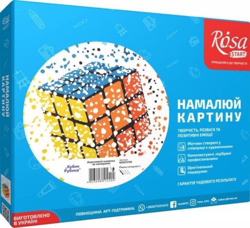 Набір, картина за номерами "Кубик Рубика", 35*45 см, Rosa Start