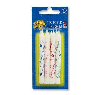 Свічки д/торту З ДН Зірки 8 см 8 од., 1502-1130