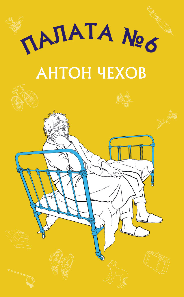 Книга ШС "Чехов А. Палата №6" (у) (1001)