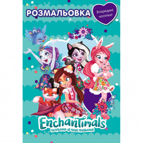 Раскраска "Enchantimals"