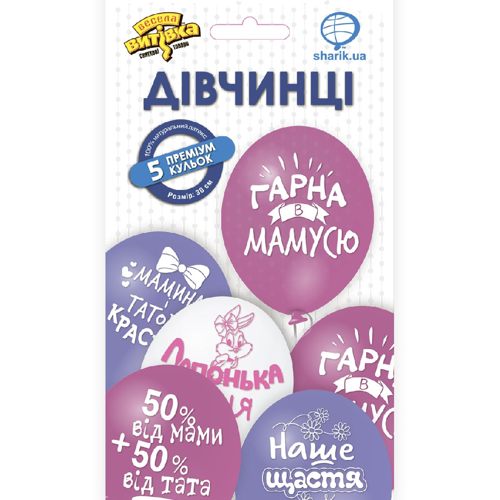 Набор шариков латексных "Девочке" 5 ед., 1111-5462