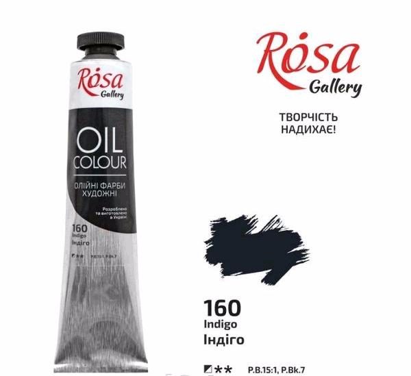Краска масляная Индиго, 45мл, Rosa Gallery