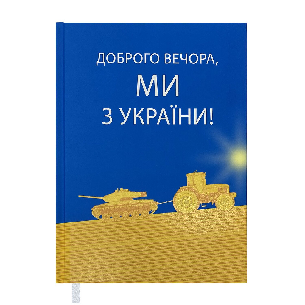 Ежедневник датированный A5, 2023, Heroes, голубой, BM.2189-14