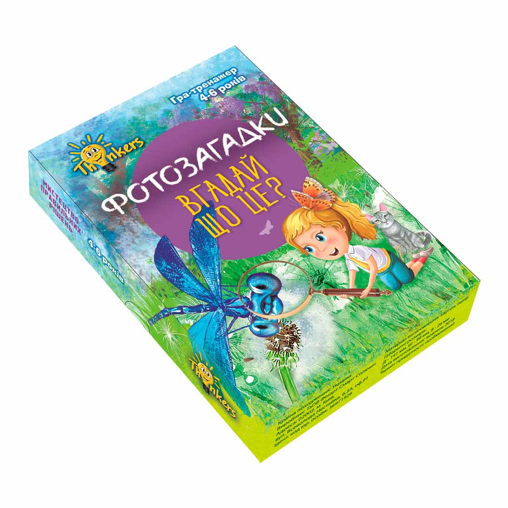 Гра настільна "Фотозагадки" 4-4 р. (укр), Thinkers, 04011