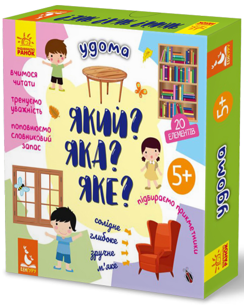 Картки "Кенгуру. Який? Яка? Яке? Удома" (у)