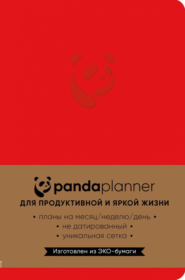 Блокнот "Panda planner недатований (червоний)" (7376)