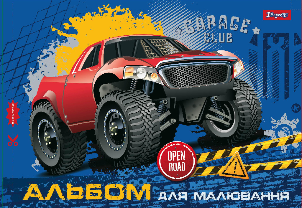 Альбом для рисования А4 20 л. скоба (м) 1 Вересня (6015)