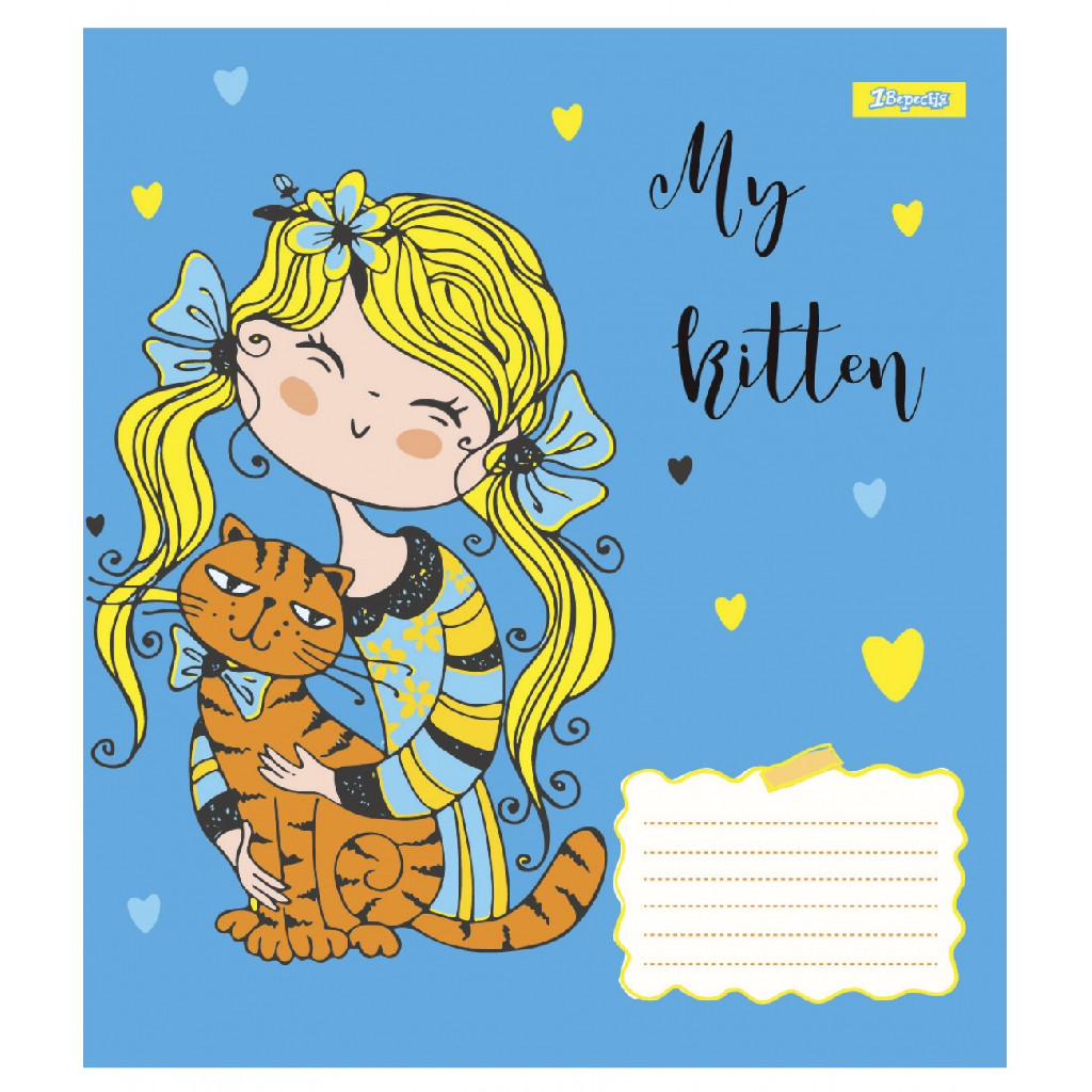Зошит 12 кос. 1В Happy girl, 765766