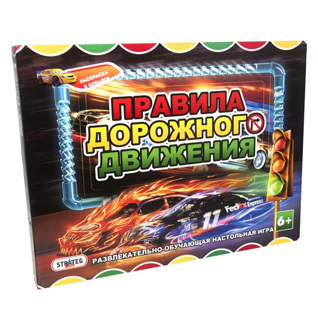 Гра настільна, "Правила Дорожнього руху", 662 ТМ "Strateg"